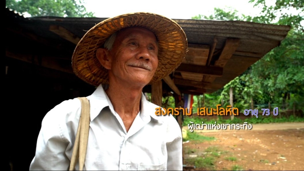 ลุงสงคราม