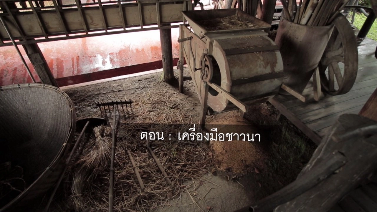 เครื่องมือชาวนา