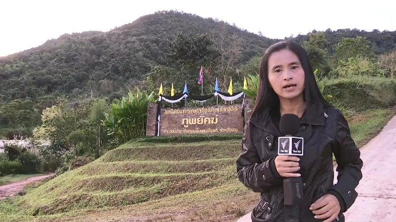 ​ด้วยความจงรักและภักดี