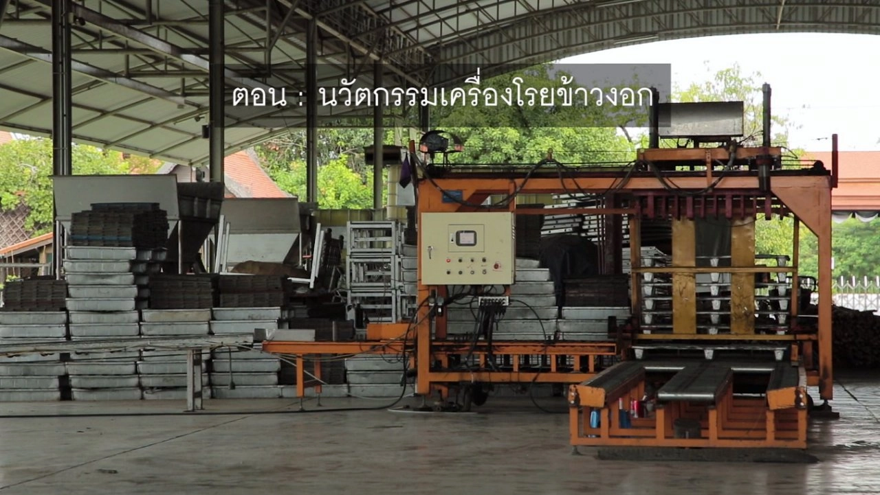 ​นวัตกรรมเครื่องโรยข้าวงอก