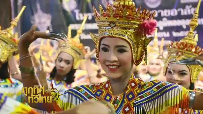 ประเด็นข่าว ( 29 พ.ย. 59)