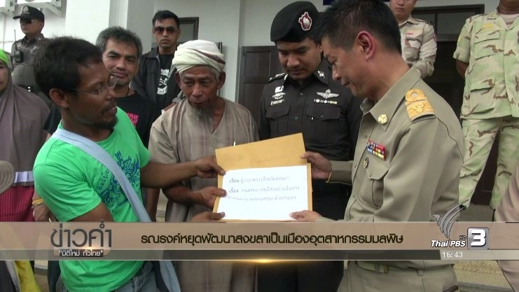 ประเด็นข่าว (29 พ.ย. 59)