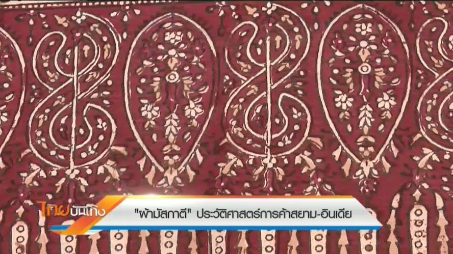 ​ประเด็นข่าว (28 พ.ย. 59)