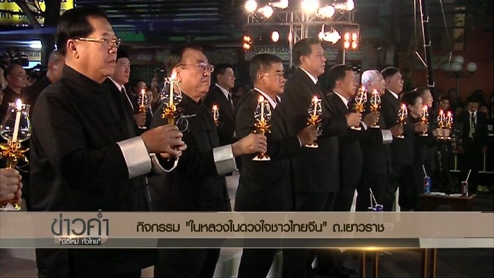 ประเด็นข่าว (26 พ.ย. 59)