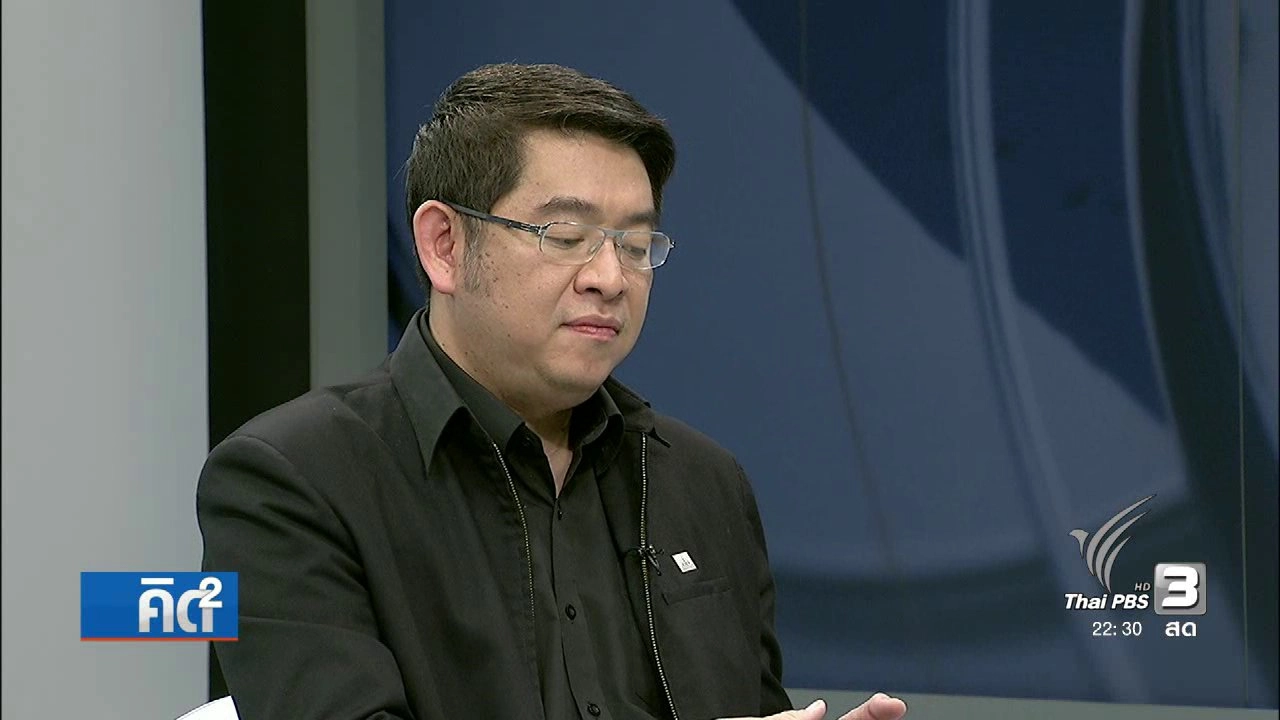 ข้อเป็นห่วงร่างใหม่ "พ.ร.บ.คอมพิวเตอร์ฯ"