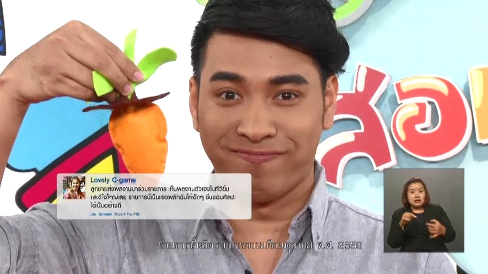 รวบรวมความคิดเห็นจากแฟนรายการไทยพีบีเอส