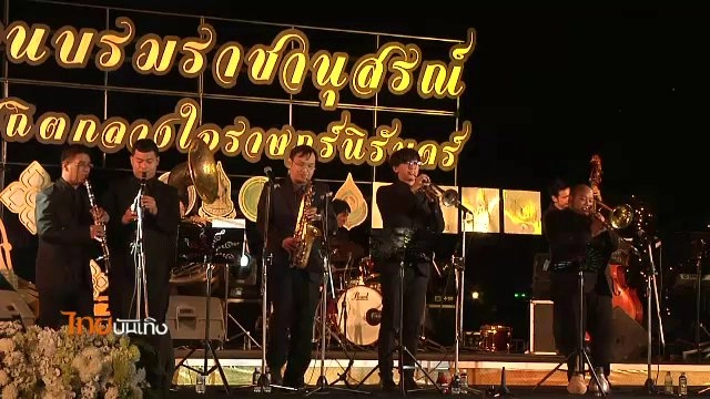 ไทยบันเทิง