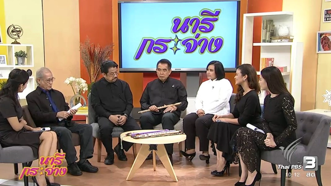 โปรไบโอติกส์ แบคทีเรียดี ที่ร่างกายต้องการ , ศิลปะ ดนตรี กวี ถึง...พ่อหลวง , ซีฟู๊ดคั่วน้ำพริกเผา