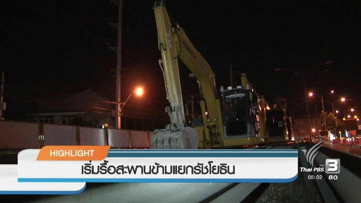 ประเด็นข่าว (7 ธ.ค. 59)