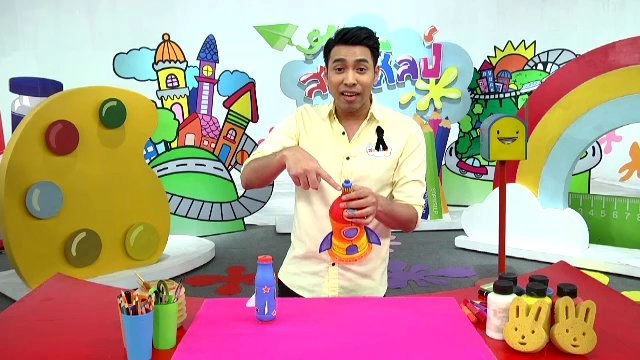 ​จรวดออมสิน