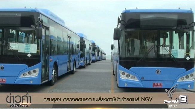 ประเด็นข่าว (6 ธ.ค. 59)