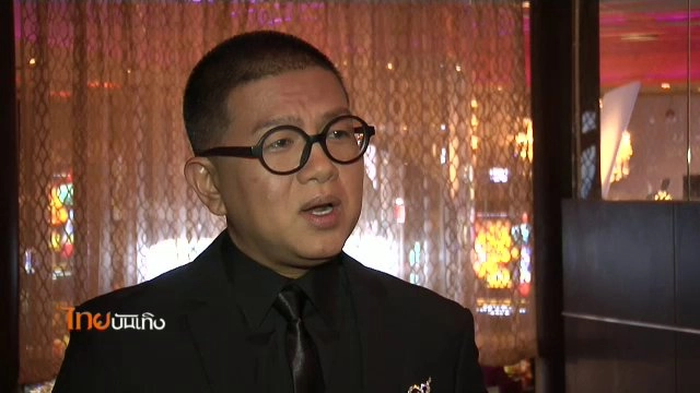 ​ประเด็นข่าว (8 ธ.ค. 59)