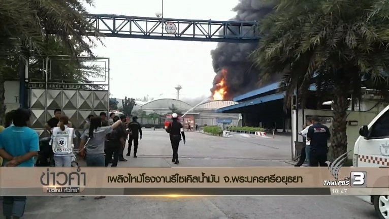 ประเด็นข่าว (7 ธ.ค. 59)