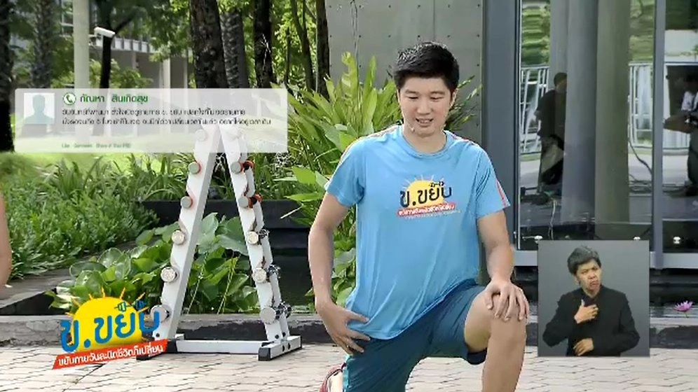 ความคิดเห็นต่อการลดเวลารายการ ข.ขยับและการเดินทางครั้งใหม่ของ "หนังพาไป"