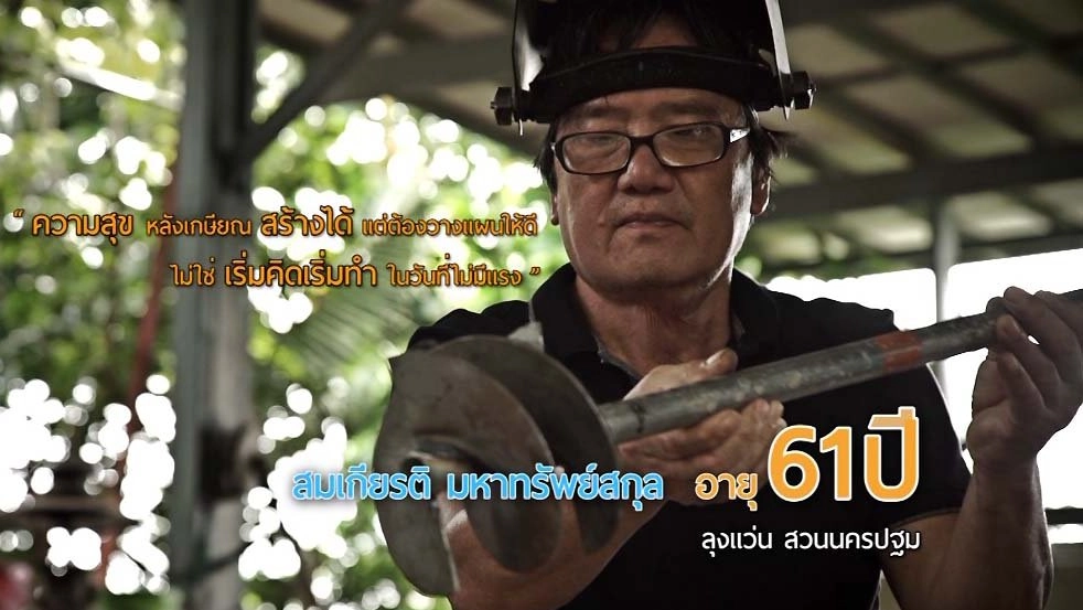 ลุงแว่น