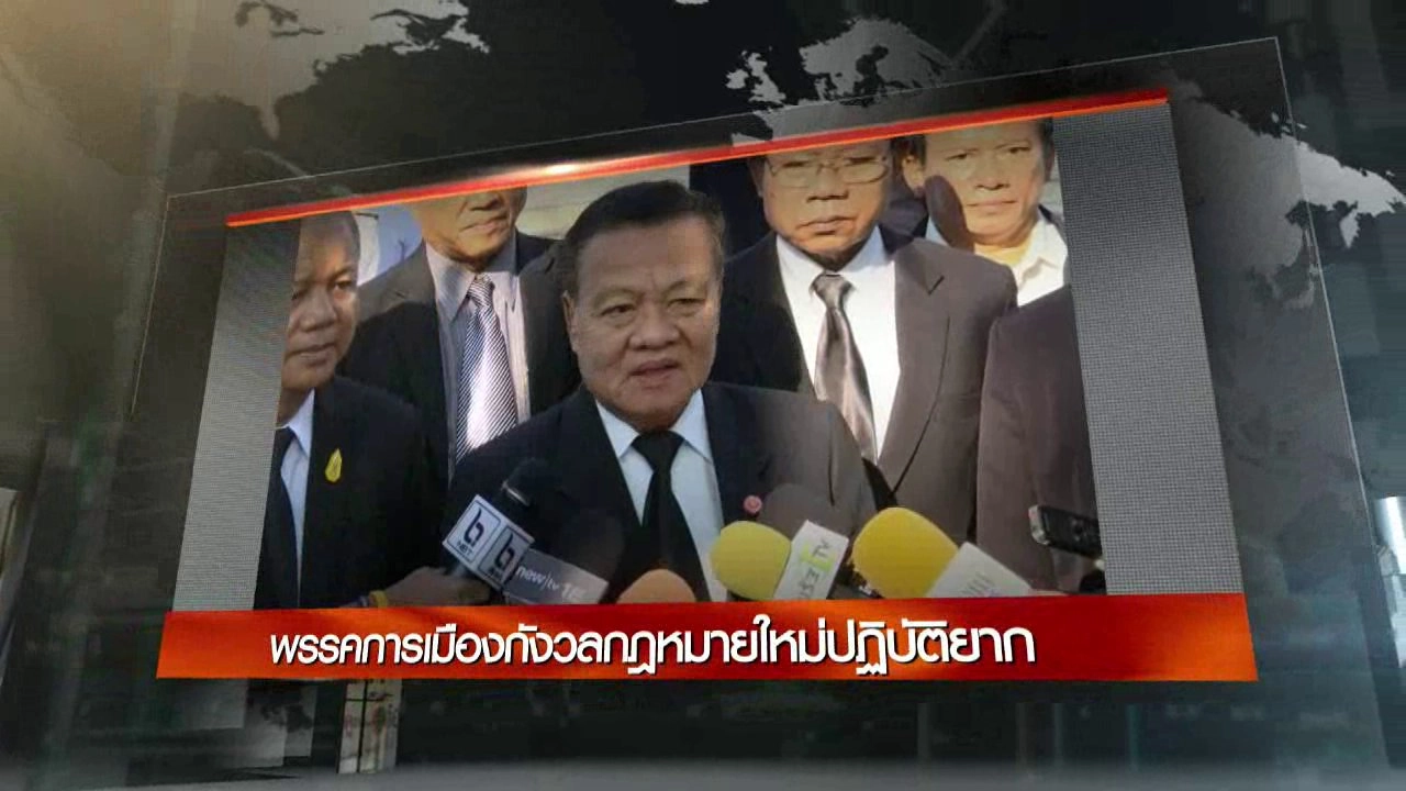 ประเด็นข่าว (10 ธ.ค. 59)