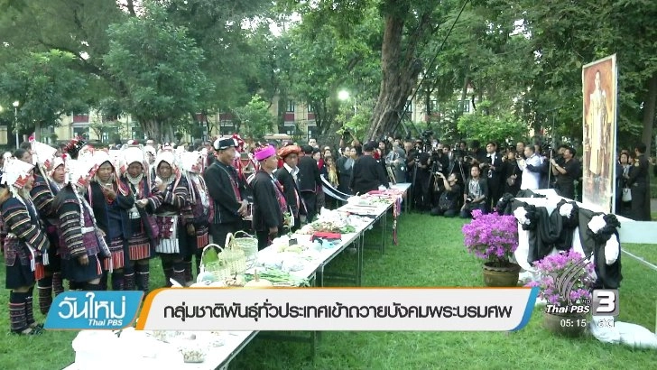 ประเด็นข่าว (13 ธ.ค. 59)