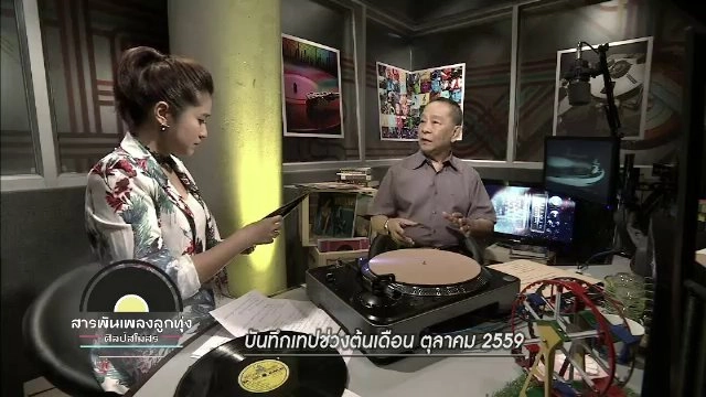 ​ลูกทุ่ง ลูกกรุง แลกกันร้อง ๒