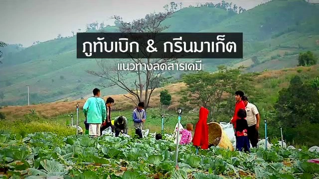 พลิกปมข่าว