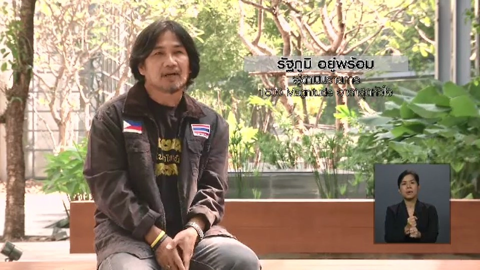 ความคิดเห็นจากแฟนข่าว รายการคนสู้โรค และการนำเสนอรายการ 1500 แมกนิจูด อาสาสุดหัวใจ