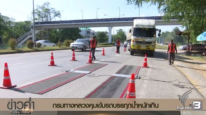 ประเด็นข่าว (12 ธ.ค. 59)