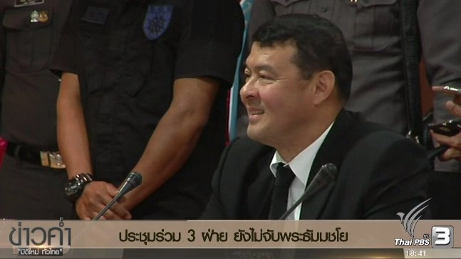 ประเด็นข่าว (9 ธ.ค. 59)