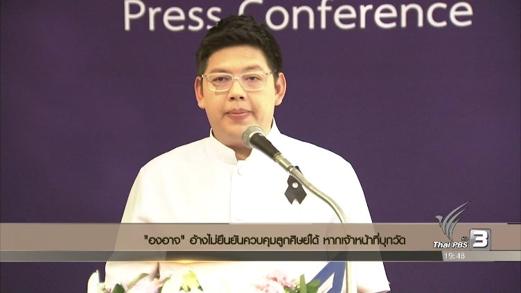 ประเด็นข่าว (11 ธ.ค. 59)