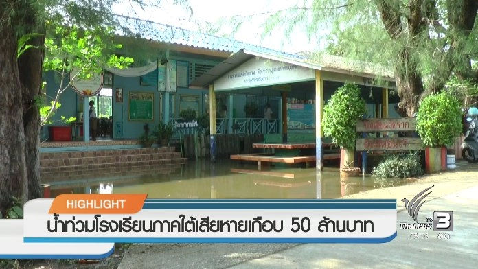 ประเด็นข่าว (15 ธ.ค. 59)