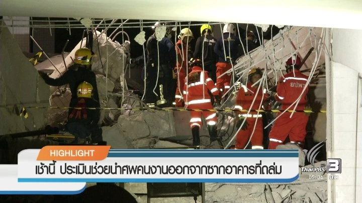 ประเด็นข่าว (19 ธ.ค. 59)