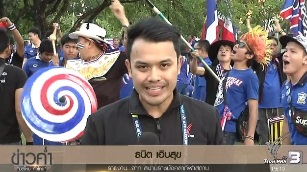 ประเด็นข่าว (17 ธ.ค. 59)