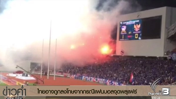 ประเด็นข่าว (18 ธ.ค. 59)