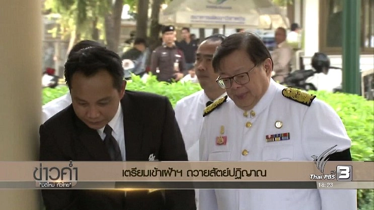 ประเด็นข่าว (19 ธ.ค. 59)