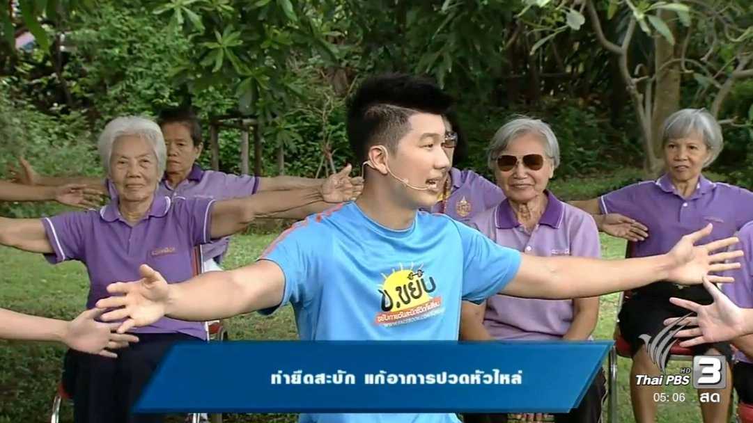 ท่ายืดสะบัก แก้อาการปวดหัวไหล่