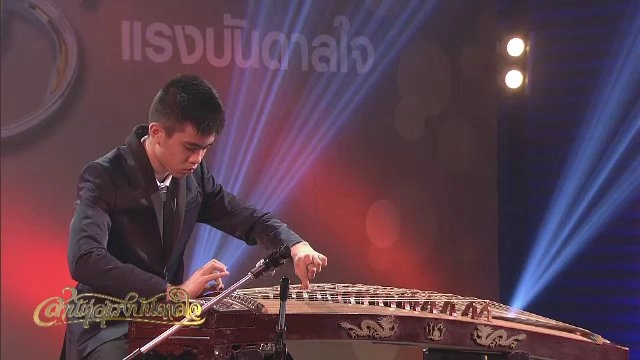 ​สานต่อแรงบันดาลใจ (24 ธ.ค. 59)