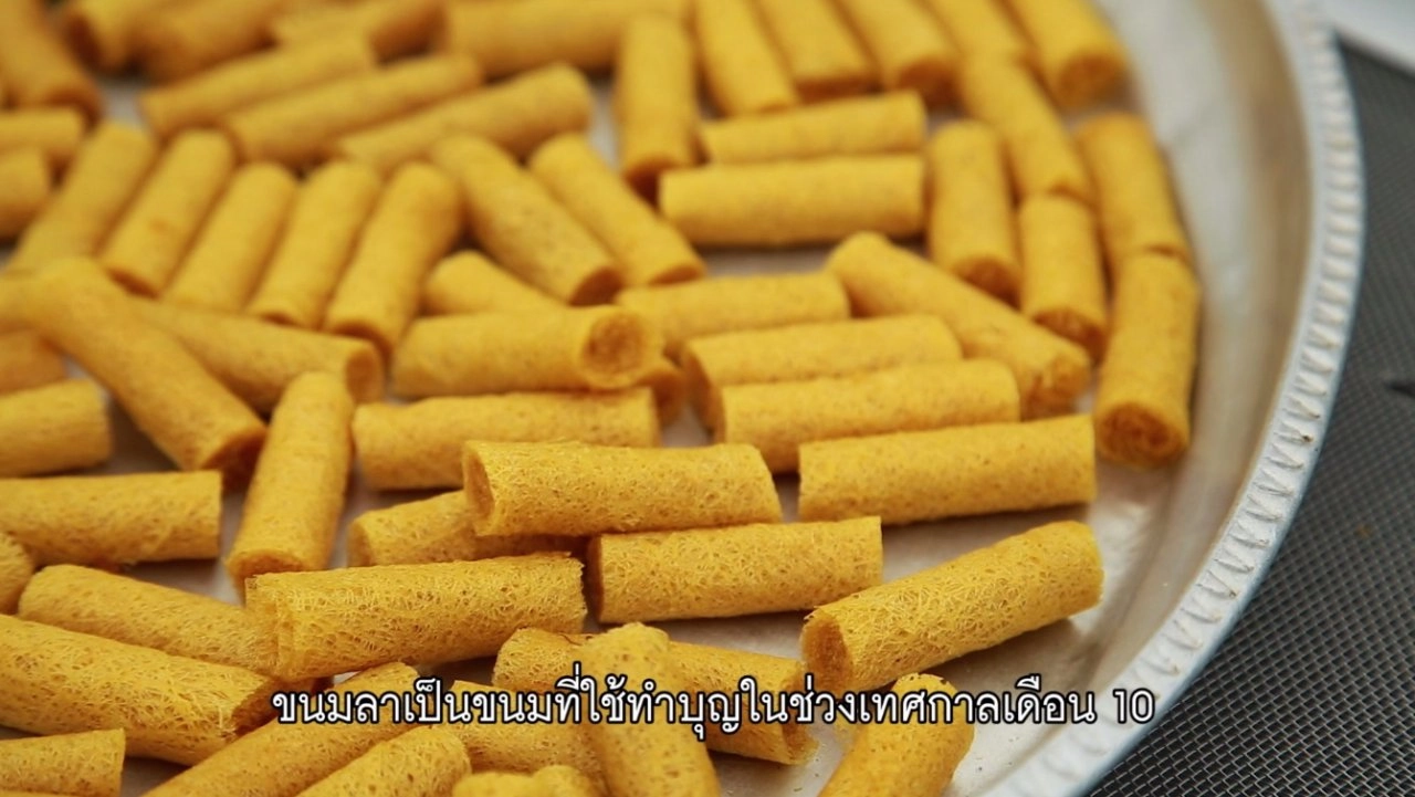​ขนมลา