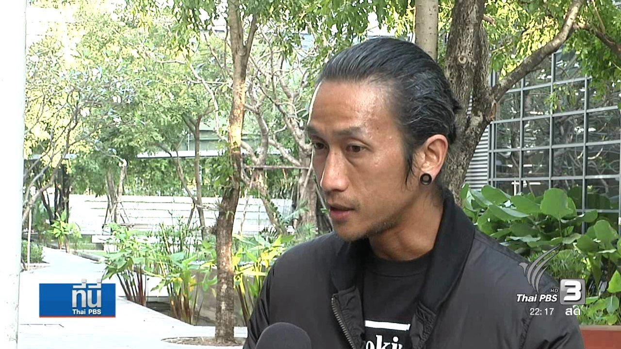 ประเด็นข่าว (20 ธ.ค. 59)