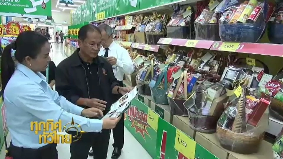 ประเด็นข่าว ( 23 ธ.ค. 59)