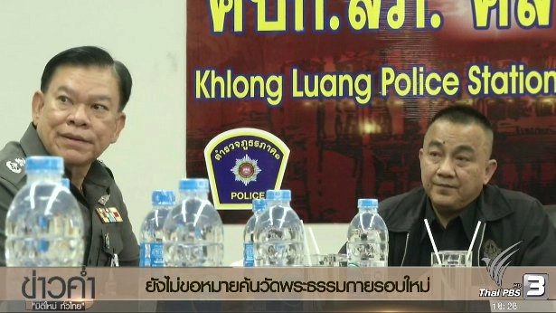 ประเด็นข่าว (22 ธ.ค. 59)