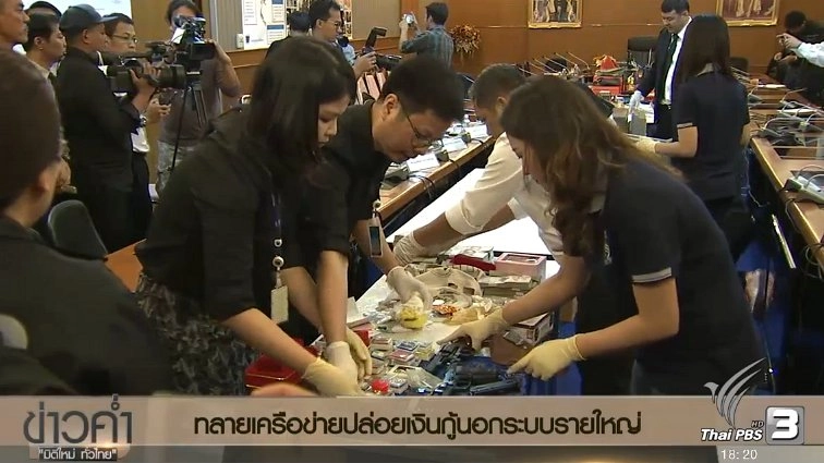 ประเด็นข่าว (23 ธ.ค. 59)