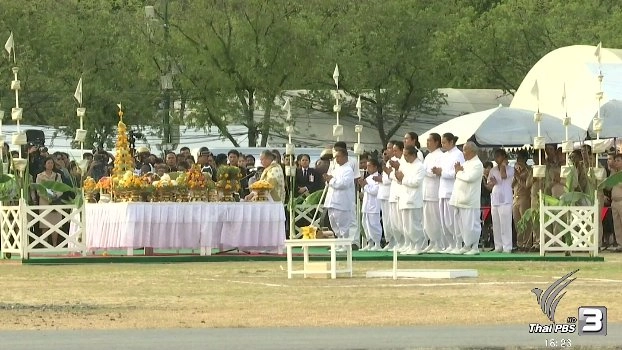 ประเด็นข่าว (26 ธ.ค. 59)