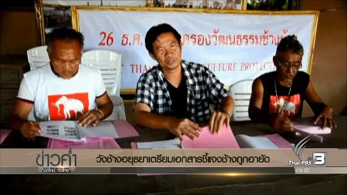 ประเด็นข่าว (25 ธ.ค. 59)