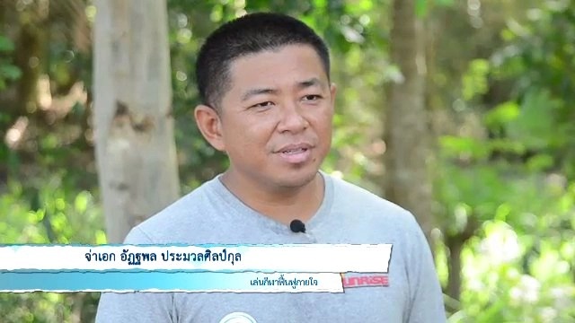 เล่นกีฬาฟื้นฟูกายใจ