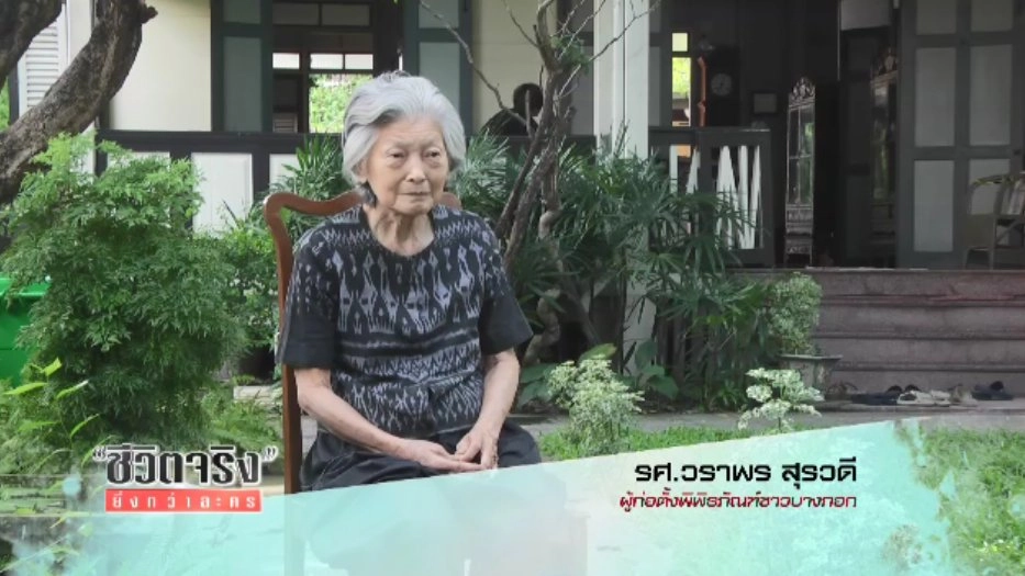 หัวใจทระนง