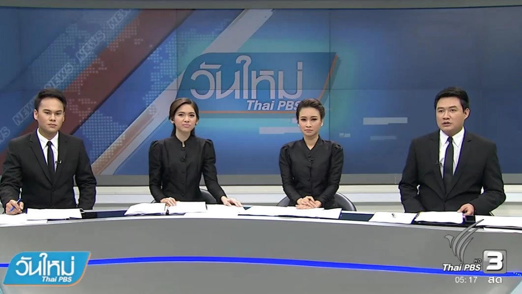 ประเด็นข่าว (28 ธ.ค. 59)