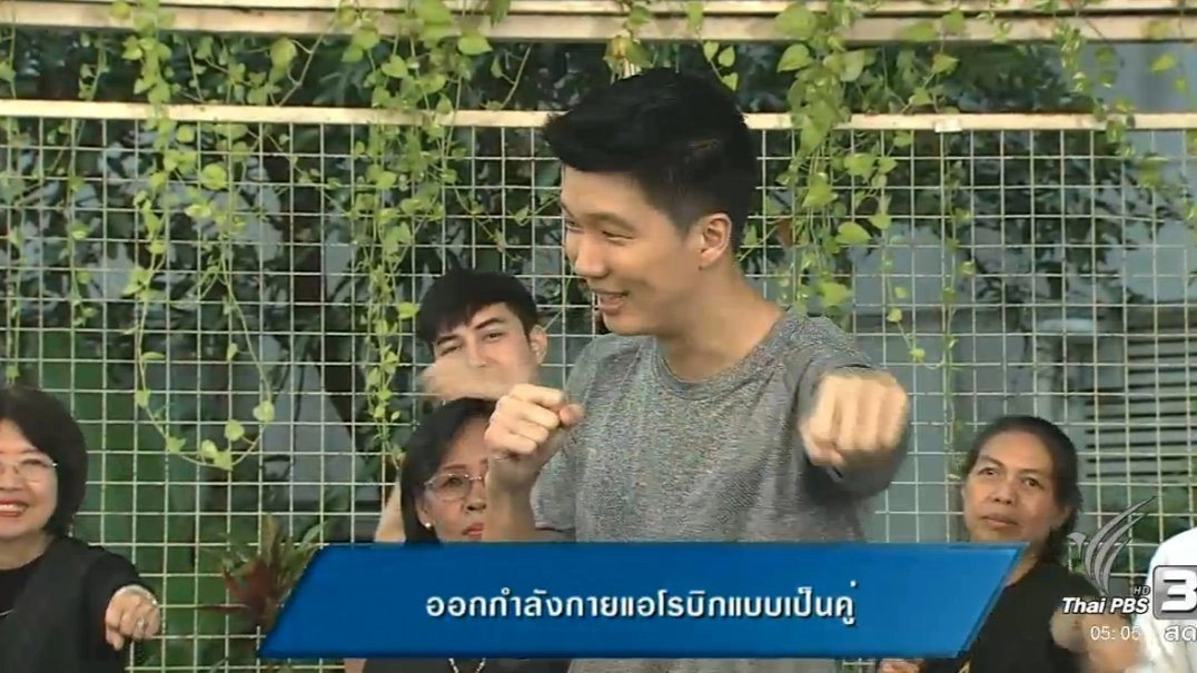 ออกกำลังกายแอโรบิกแบบเป็นคู่