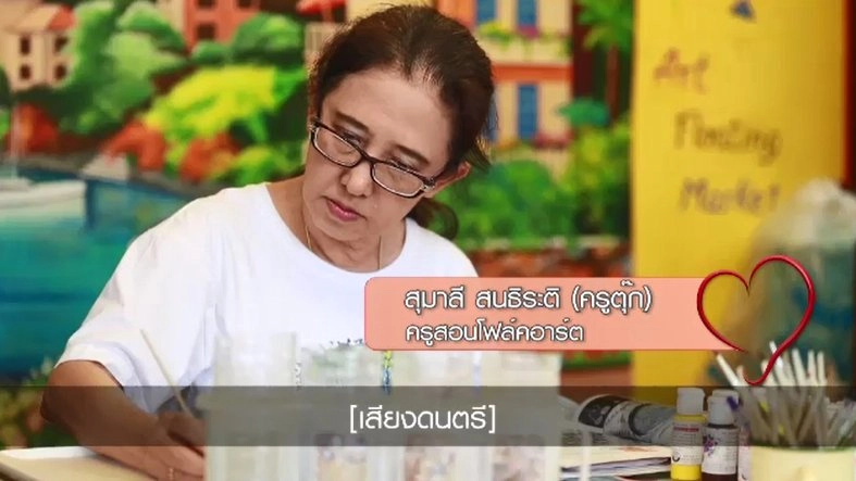 ศิลปะโฟล์คอาร์ต และ บอนไซบนสวนหิน