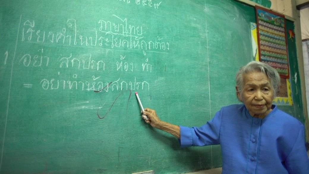 เทปพิเศษส่งท้ายปีเก่า