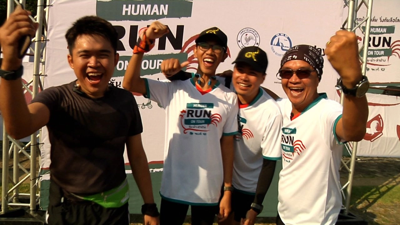 วิ่งด้วยกันที่ลำปาง