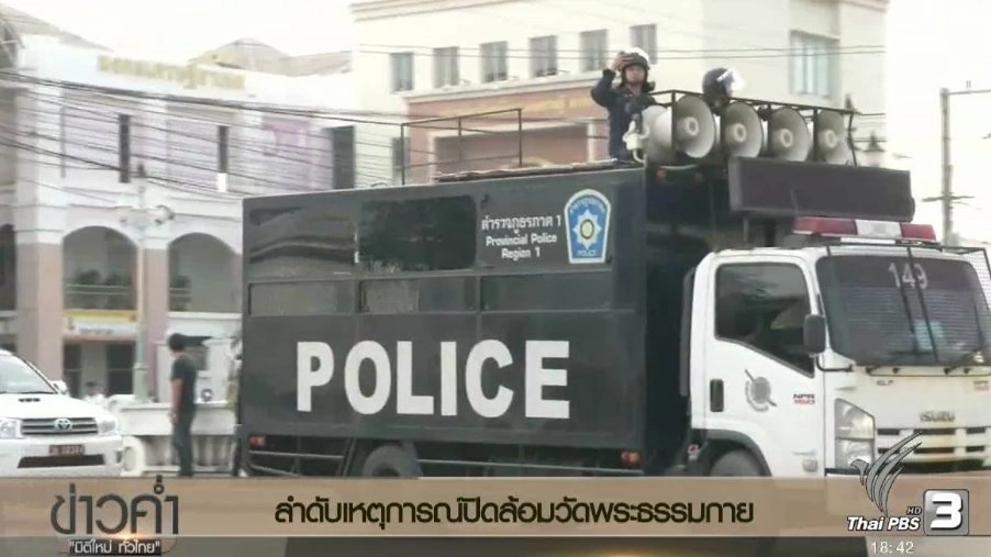 ประเด็นข่าว (27 ธ.ค. 59)