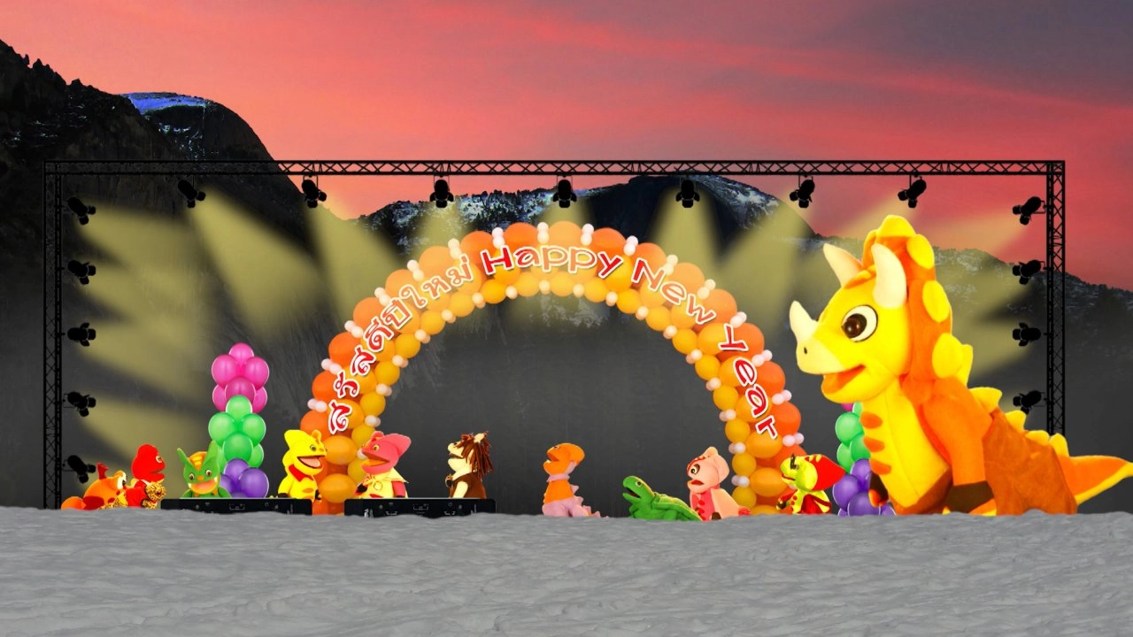 ส่งท้ายปีเก่าต้อนรับปีใหม่